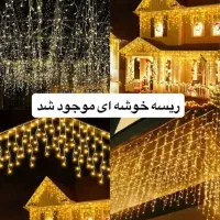 ریسه خوشه ای/ ریسه تزئینی/25 متر رابط دار/برق تسلا
