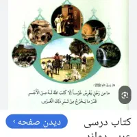 تدریس  خصوصی درس عربی از راهنمایی تا دبیرستان