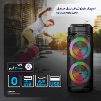 اسپیکر قابل حمل ZQS