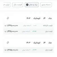 فروش خودرو جک جی ۴ ۴۰۳|خودرو سواری و وانت|شیراز, سینما سعدی|دیوار