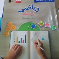 کتاب قلمچی هفتم