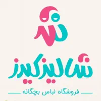 خانم برای انبار و پشتیبانی آنلاین‌شاپ پوشاک بچگانه