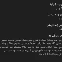 مایکروفر|اجاق گاز و لوازم برقی پختوپز|سبزوار, بیهق شرقی|دیوار