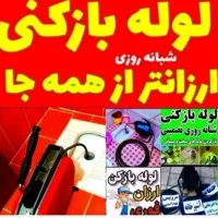 لوله بازکنی فنر.‌ تراکم ضمانت ۱سال . ۴۵٪تخفیف فوری|خدمات پیشه و مهارت|سنقر, |دیوار
