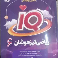 کتاب کمک درسی ششم دبستان نو|کتاب و مجله آموزشی|تهران, تختی|دیوار
