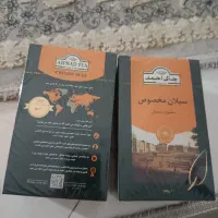 چای احمد