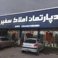 استخدام نیرو برای املاک