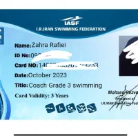 مربی شنا هستم