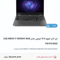 لپ تاپLOQ|رایانه همراه|شیراز, نصر|دیوار