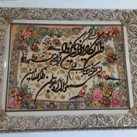 تابلو فرش و ان یکاد
