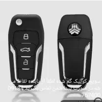 گم شدن یه سویچ کوییک