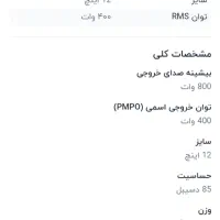 ساب بوستر|سیستم صوتی خانگی|زاهدان, |دیوار