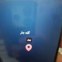 زمین مسکونی روستای گله جار