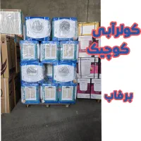 هیترکولرگازی آبی برا اولین باردرایران اقساط رصوانی