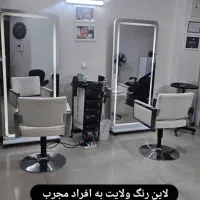 اجاره-آرایشگاه