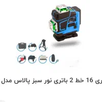 تراز لیزری ضمانت دار ۳۶۰ درجه|ابزارآلات|اردبیل, |دیوار