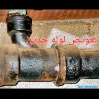 تشخیص ترکیدگی لوله،گازکش و اب و فاضلاب شوفاژ|خدمات پیشه و مهارت|تهران, ستارخان|دیوار