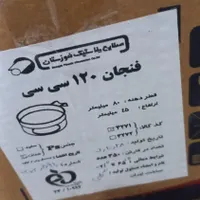 دیس وبشقاب یکبارمصرف|ظروف نگهدارنده، پلاستیکی، یک‌بارمصرف|شوشتر, |دیوار