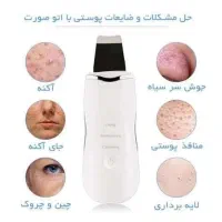اتوصورت، میکرودرم|آرایشی، بهداشتی، درمانی|اهواز, شهرک برق|دیوار