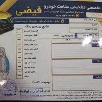 هایما s8