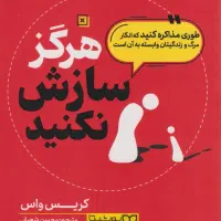 فروش کتاب های مختلف|کتاب و مجله ادبی|تهران, ایوانک|دیوار