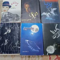 کتاب رمان روانشناسی علمی