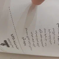 کتاب تاج دوقلوها|کتاب و مجله ادبی|تهران, جوادیه|دیوار