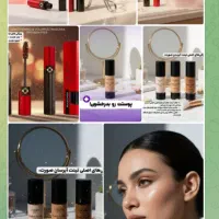 محصولات پوست ومو
