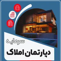 آپارتمان-نوساز-کلید-تحویل-خیابان-سجاد