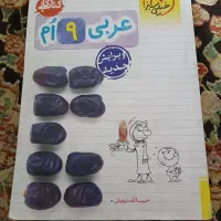 کتاب کار های پرش +3 عدد کتاب کار|کتاب و مجله آموزشی|شیراز, پارک آزادی|دیوار