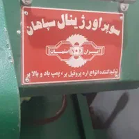 وسایل جوشکاری