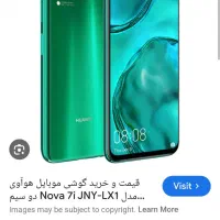 مژدگانی گوشی گمشده
