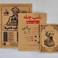 سفارش تبلیغات شغل شما بصورت اقساط بدون سود