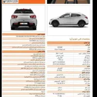 آریا|خودرو سواری و وانت|گلبهار, شهر جدید گلبهار|دیوار