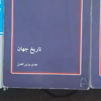 کتاب های ارشد تاریخ نشر پوران پژوهش