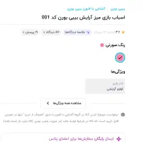 اسباب بازی میز آرایش بیبی بورن کد 001|اسباببازی|تهران, دبستان|دیوار