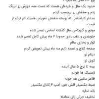 ۲۰۶ تیپ دو مدل۸۲|خودرو کلاسیک|سبزوار, عظیمیان|دیوار