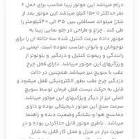 موتور برقی m-teck|موتورسیکلت|سنندج, |دیوار