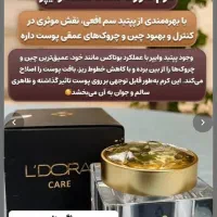 پک وایپر لدورا|آرایشی، بهداشتی، درمانی|تهران, شهرک محلاتی|دیوار