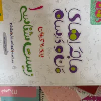 کمک درسی|کتاب و مجله آموزشی|تهران, سهروردی|دیوار