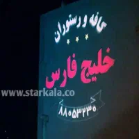 لوگو پرژکتور|تلویزیون و پروژکتور|اسلام‌شهر, صادقیه|دیوار