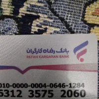 کارت بانکی  پیدا شده است به نام زینب فشانجردی