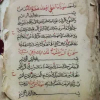 عتیقه|کلکسیون اشیاء عتیقه|گافر و پارمون, |دیوار