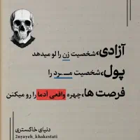 دنبال پیج هستم 50 و60 کا مناسب باویو بالا