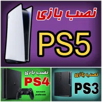 جشنواره نصب بازی PS2PS3PS4PS5 اکانتی و کپیخور|کنسول، بازی ویدئویی و آنلاین|تهران, سجاد|دیوار