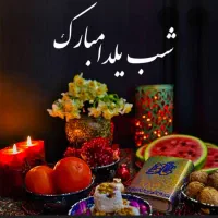 شیرینی اصیل گیلانی