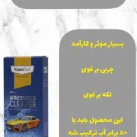 نمایندگی اصلی شیشه شوی نانو