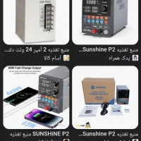 منبع تغذیه پروP2ابزار تعمیرات موبایل|ابزارآلات|اهواز, شهرک دانشگاه|دیوار