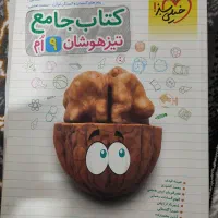 خیلی سبز تیزهوشان نهم