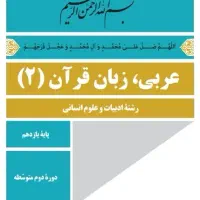 معلم خصوصی عربی